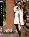 後催眠中毒 彼女の習慣 ルーティン－香苗レノンのパッケージ画像