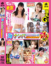 海ナンパ 水着美女グループ 灼熱の乱交SEX－-のパッケージ画像