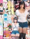 近所に引っ越してきた無防備・無抵抗巨乳美○女すみれちゃんにヤリたい放題な夏－根尾あかりのパッケージ画像