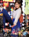 今夜、僕は童貞を捨てられるかもしれない 白木優子－白木優子のパッケージ画像