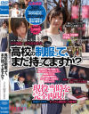 高校の制服って、まだ持ってますか？ つぐみ－-のパッケージ画像