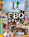 BBQ女子レイプ 海で遊んでいるパリピを誘ってBBQ 嫌がる女に中出し制裁－-のパッケージ画像
