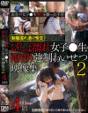 びしょ濡れ女子○生雨宿り強制わいせつ映像集2 4時間－有村のぞみ・稲場るか・今井夏帆・河奈亜依・高美はるか・柊るい・南野あさひ・八尋麻衣のパッケージ画像