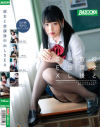 彼女と放課後中出しSEX－志田雪奈・七星ここ・一ノ瀬恋・如月夏希のパッケージ画像