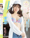 芸能カメラマンの美○女アシスタントのえげつない壮絶アクメ 朝までイキまくって最後はナマ中出し－樋口みつはのパッケージ画像
