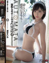寝取らせオートマタ 深田えいみ－深田えいみのパッケージ画像
