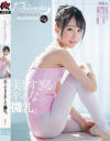 【アウトレット】プライベートレッスン 美しすぎる平らな微乳。かれん－-のパッケージ画像