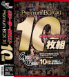 グローリークエスト PremiumBOX 10枚組 No11－-のパッケージ画像