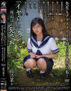 先生もクラスメイトも知らない本当の私 「イヤらしいオジさんに、死ぬほど犯されたい」－前乃菜々のパッケージ画像