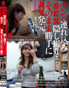 ナンパ連れ込みSEX隠し撮り・そのまま勝手にAV発売。する元ラグビー選手 No11－-のパッケージ画像