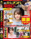 結婚式帰りの美女をナンパして中出しSEX No1－-のパッケージ画像