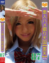 素人ハメ撮り天国 すってん No87－-のパッケージ画像