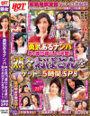 勇気あるナンパ 年の差15歳以上の可愛い熟々おばさんをゲット 5時間 SP8－-のパッケージ画像