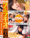 布団に潜り込んできてフェラチオしてくる最高にかわいい彼女20人－-のパッケージ画像