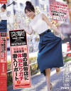 突撃 単体女優加美杏奈が噂の風俗店に体当たりガチ潜入リポート－加美杏奈のパッケージ画像