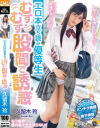エロ本立ち読み優等生 むずむず股間で誘惑 久留木玲－久留木玲のパッケージ画像