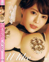 U like 山本ゆう－山本ゆうのパッケージ画像