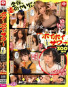 ホイホイサワー 1杯目 素人ホイホイZ・個人撮影・美○女6人・マッチングアプリ・ハメ撮り・素人・SNS・裏アカ・顔射・美乳・むっつり・清楚・ギャル－-のパッケージ画像
