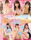 上はノーブラ！？下はパンチラ！？一流女優たちが女の武器全開でセックスアピールしてくるアイポケ誘惑コレクション－相沢みなみ・楓カレン・優月心菜・明里つむぎ・桃乃木かな・西宮ゆめ・初音みのり・渚ひかり・桜空もも・希崎ジェシカ・有原あゆみ・益坂美亜・結城のの・大原向葵・天海つばさ・もなみ鈴のパッケージ画像