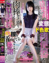 【アウトレット】清楚系の皮をかぶった変態ド色欲肉便器を肉棒ガチ盛りフルスペックSM調教でガッチり膣を弄んだら涙を流して感謝されました－-のパッケージ画像