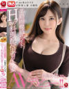 某動画投稿サイト Hカップ料理配信者の人妻 月島さくら32歳 独占AVデビュー－月島さくらのパッケージ画像