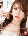 極フェラチオSpecial 相沢みなみ－相沢みなみのパッケージ画像