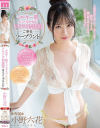 シルキー肌ピュア美○女がドキドキ初挑戦ご奉仕ソープランド 小野六花－小野六花のパッケージ画像