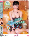 週5通いで超美肌 ととのいまくる汗かきサウナー女子大生AVデビュー 高瀬りな－高瀬りなのパッケージ画像