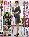 セクハラ専用OL改造プログラム・人妻パート社員かなで26歳 ぶっかけ OLスーツ倶楽部17－土屋かなでのパッケージ画像