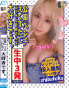 公園ベンチえくすたＣエッチなお姉さんは大好きです。－-のパッケージ画像