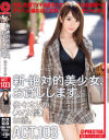 新・絶対的美○女、お貸しします。 103 佐々木りか(AV女優)20歳。－佐々木りかのパッケージ画像