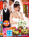 人生Switch サイコーなパパとムスメ 椿りか－椿りかのパッケージ画像