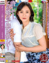 許して・・・この婿の子供が欲しい 平岡里枝子－平岡里枝子のパッケージ画像