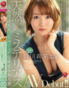 天然×ミステリアス 見た目は大人、心はピュアなゆるふわ人妻 鈴川莉茉 32歳 AV Debut－鈴川莉茉のパッケージ画像