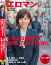 地味にみえて脱いだらムチムチのクソエロG乳ボディ チ〇ポ大好き 尻軽希少種ヤリマンちゃん。 東京 江東区 ■■商店街 保険営業2年目 川端成海さん(仮名・24歳)－川端成海のパッケージ画像