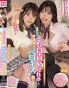 オヤジって乳首責められると変な声出すからベロキスで黙らせてやるからな－松本いちか・百瀬あすかのパッケージ画像