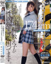この制服女子とひたすらSEXしてます 174cm8頭身モデル体型Fカップ 希のぞみ－希のぞみのパッケージ画像