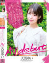 自宅大好きでサブカル好きな引きこもり女子が中出しされたくてAVデビュー－天馬ゆいのパッケージ画像