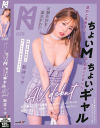 お顔も体も最高だな？意外と真面目でちょいMな最高にたまらんちょいギャルAV debut－新井リマのパッケージ画像