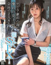 ゲリラ豪雨の夜に憧れの女上司と会社で2人きり 帰れなくなった僕らは朝までSEXしまくった－青空ひかりのパッケージ画像