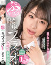 ぷるっぷるの唇は腰が砕けるほど気持ちいい 喉奥フェラチオ大好きおしゃぶり係－宮島めいのパッケージ画像