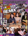 ゴーゴーズ人妻リモート忘年会 欲望の密宴2020 RE:MIX－-のパッケージ画像