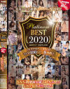 PLATINUM BEST 2020－桃乃木かな・相沢みなみ・西宮ゆめ・明里つむぎ・桜空もも・深田えいみ・楓カレン・二葉エマ・広瀬なるみ・夏希まろん・もなみ鈴・加美杏奈・穂高ひな・梓ヒカリ・詩音乃らん・加賀美さら・七瀬アリス・栗山莉緒・天上みさ・藤井いよな・あまつか亜夢・他のパッケージ画像