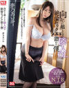 向かいに越してきた隣人OLの絶倫セックスに溺れた僕 夢乃あいか－夢乃あいかのパッケージ画像