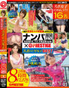 ナンパTV×PRESTIGE スポーツ女子BEST No1－-のパッケージ画像