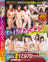 すんげぇぬるぬる COMPLETE 巨乳J○9人とローションまみれぐちょ濡れSEX－今井夏帆・志田雪奈・深田みお・双葉ゆきな・白石みお・白石悠・ましろあい・星野ひびき・江上しほのパッケージ画像