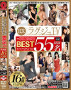 ラグジュTV PREMIUM BEST 16時間 02 顔・スタイル・仕草そしてエロさ どれをとっても一級品のイイ女だけを集めた960分－-のパッケージ画像