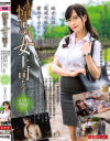 憧れの女上司と 真木今日子－真木今日子のパッケージ画像