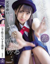 父と妹のヤバすぎる関係 天音ゆい－天音ゆいのパッケージ画像