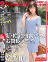 新・絶対的美○女、お貸しします。 108 乃木絢愛(AV女優)21歳。－乃木絢愛のパッケージ画像